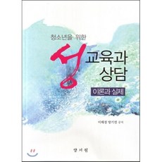 성교육자격증신구대