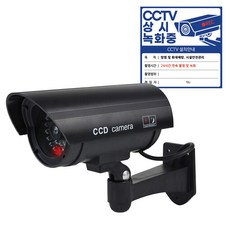 다감컴퍼니 모형 CCTV 가짜 CCTV 최고급형 리얼 캠 적외선(IR) 카메라, 블랙 - 다후아녹화기