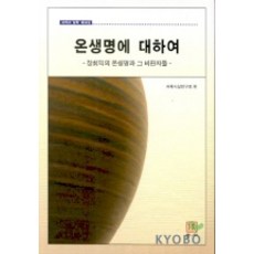 과학사상연구회