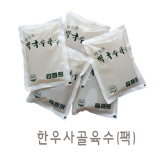 산메촌막국수