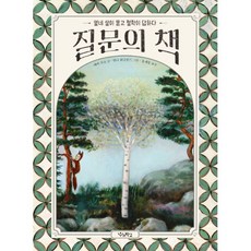 열네살의인턴십