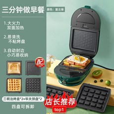 춘식이와플메이커