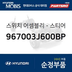 베라크루즈핸들리모컨