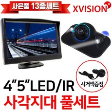 엑스비전 감지형 후방 사이드카메라/측방/사각지대 풀세트/LED 적외선 탑재/스마트센서/전원스위치시거잭포함/A743 R743, 01. 4XP(4인치)+A743(LED)
