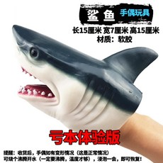 공룡인형장갑