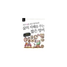 짧은영어