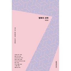 2017 제7회 문지문학상 수상작품집
