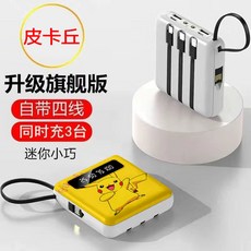 피카츄보조배터리