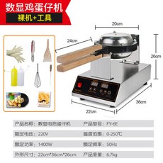 크로플기계카페용