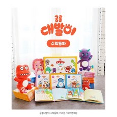 공룡대발이인물동화