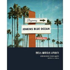 스톤오션책