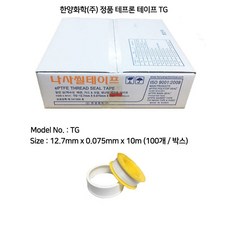 한양화학 나사씰 가스 테프론 테이프 100개, 1세트