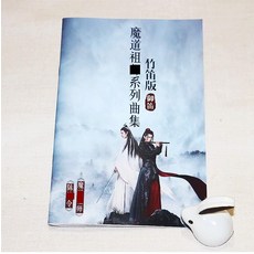 대금 대나무 중금 플라스틱 산조 정약 플라스틱 개량 Dizi Chen Qingdi 같은, Magic Road 수집 점수