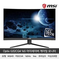 한성32인치커브드모니터