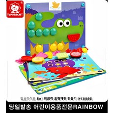 그림끼워맞추기