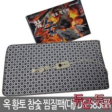 찜질용품 전기찜질기 찜질팩 옥황토 참숯, 1