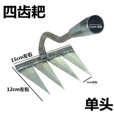 까딱호미