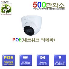 관리사무소 네트워크 NVR 32채널 녹화기(이지피스 이지뷰IP ERN-3254H+4TB HDD)외 추가상품, 500만화소 이지뷰IP END-525SR-3.6mm - nvr32채널