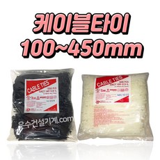 케이블타이소량
