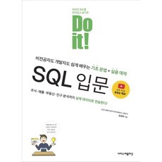sql기초