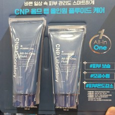 CNP 차앤박 옴므 랩 올인원 플루이드 남자 올인원 로션 코스트코, 1개, 220ml - 남성화장품추천