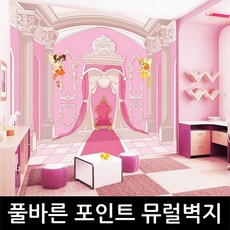 공주방벽지