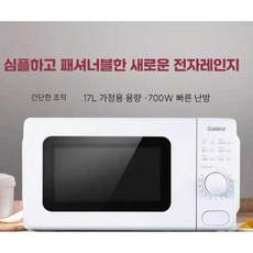 15리터 전자레인지 가정용 상용 리터 전자랜지 미니 편의점