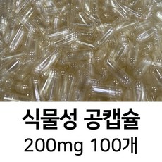 라이프건강 식물성공캡슐(200mg 100개) 식약허가통과 투명, 100개