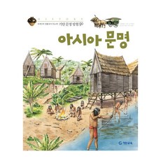 기탄동화위인전