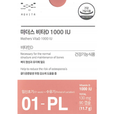 모비타 마더스 비타D 1000 IU 임산부 영양제 3개월분 (리뉴얼 최신 정품)