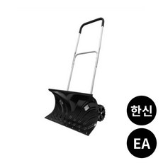 한신삽 바퀴 넉가래, 1개