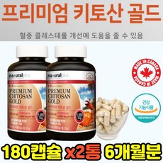 키토라이트