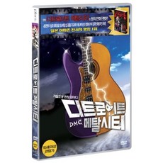 [DVD] 디트로이트 메탈시티 (DMC) - 디브리오플래티넘