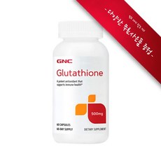 [사은품선택] GNC 지앤시 엘 글루타치온 500 60정 (캡슐) GNC L Glutathione 60caps