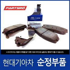 스포티지R 순정 브레이크패드(뒷바퀴 세트) (583022SA00), 1개