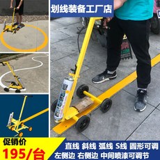 주차선도색기