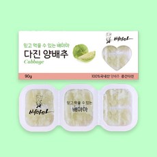배마마 야채 큐브 중간다진 19종 토핑 재료 채소 죽, 1개, 90g, 07.중간다진 양배추 큐브