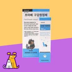 쏘아베 구강청정 스프레이 120ml 강아지 고양이 입냄새제거, 1개 - oratene