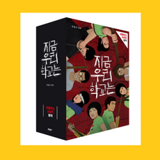 지금우리학교는책