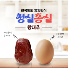 청실홍실 왕대추 영양간식 부모님 설명절 선물세트 제사상, 1개, 350