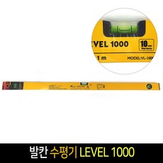 발칸수평
