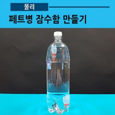 부력실험