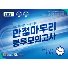 ebs모의고사시리즈