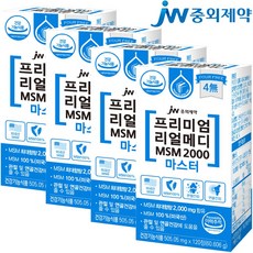 JW중외제약 리얼메디 MSM 2000 마스터 4통 총480정 식이유황 관절 연골 엠에스엠 MSM100%, 120정, 4개