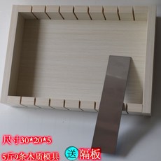 나무 강정 틀 플레이트 오란다 틀 분리 견과류, 9개의나무틀, 9개