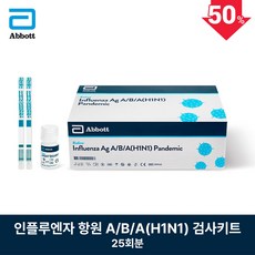 애보트 독감 인플루엔자 항원 검사 키트 A형 B형 H1N1 3종 검사 25회분, 1개, 25개입
