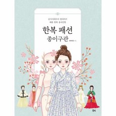 직업놀이종이인형