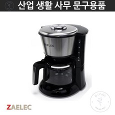 자일렉커피메이커