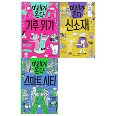 스마트시티유토피아의시작
