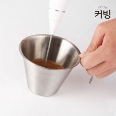 커빙 웨이브 에스프레소 샷잔 8온스 눈금 벨크리머 우유 투샷 크리머 스텐샷잔 미니저그, 01.웨이브 에스프레소샷잔 8온스, 1개